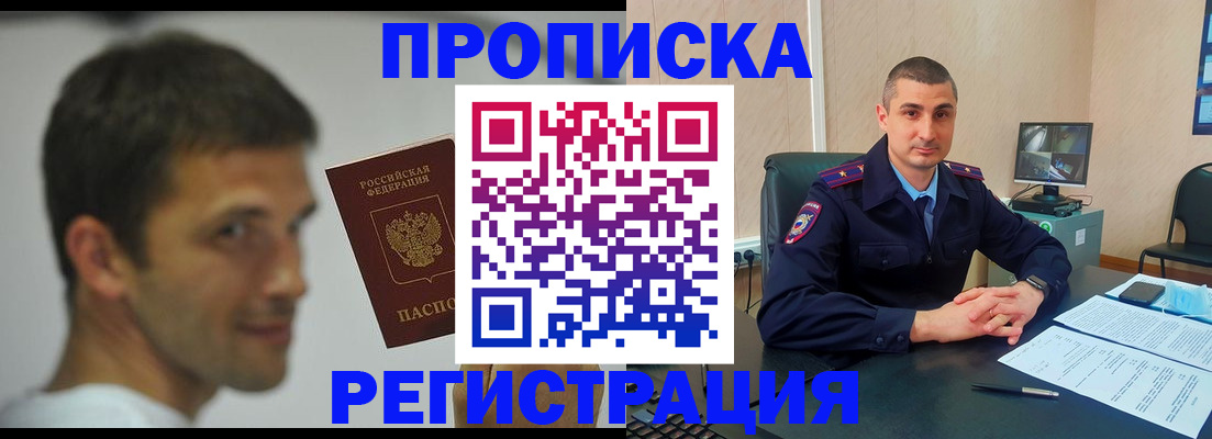 временная регистрация адрес в Нарьян-Маре
